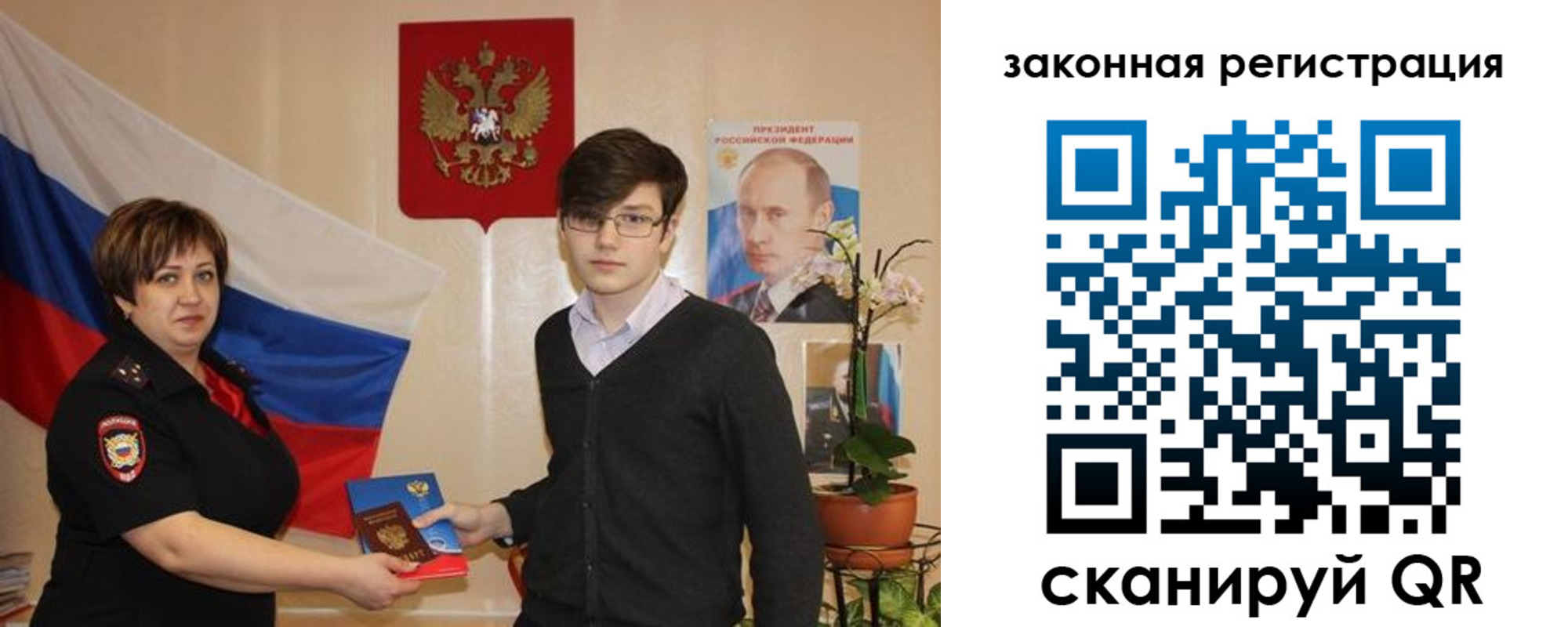 где прописаться в Балашове