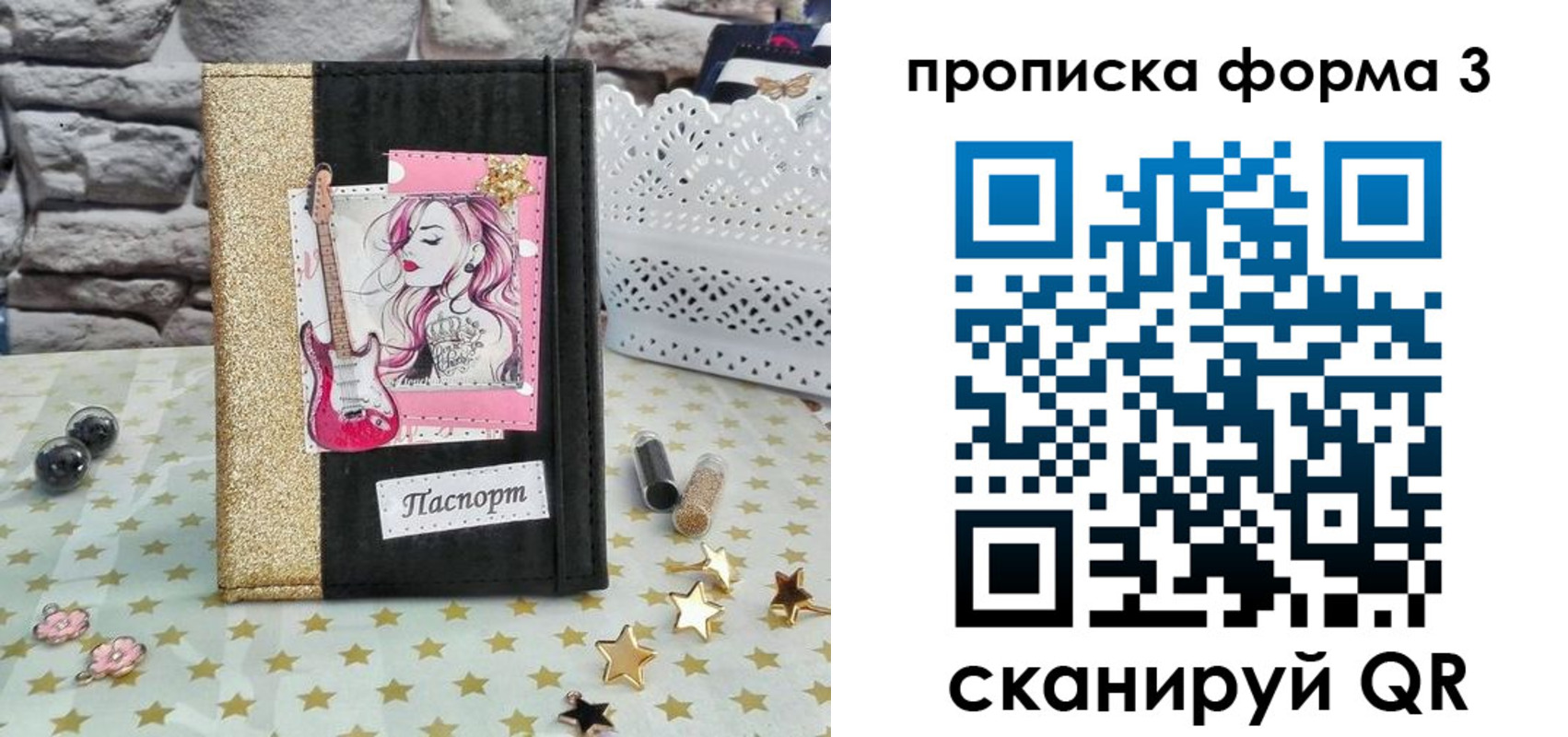 временная регистрация недорого в Балашове