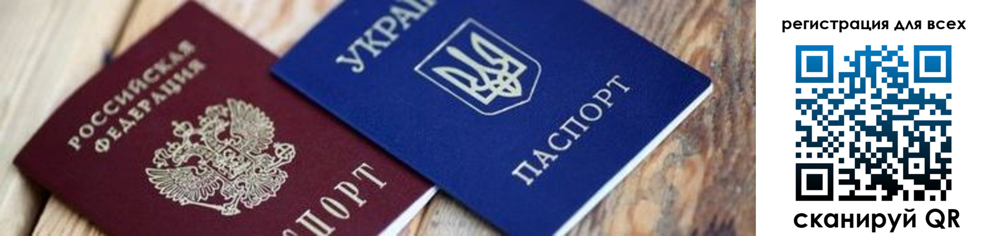 прописка для школы в Балашове