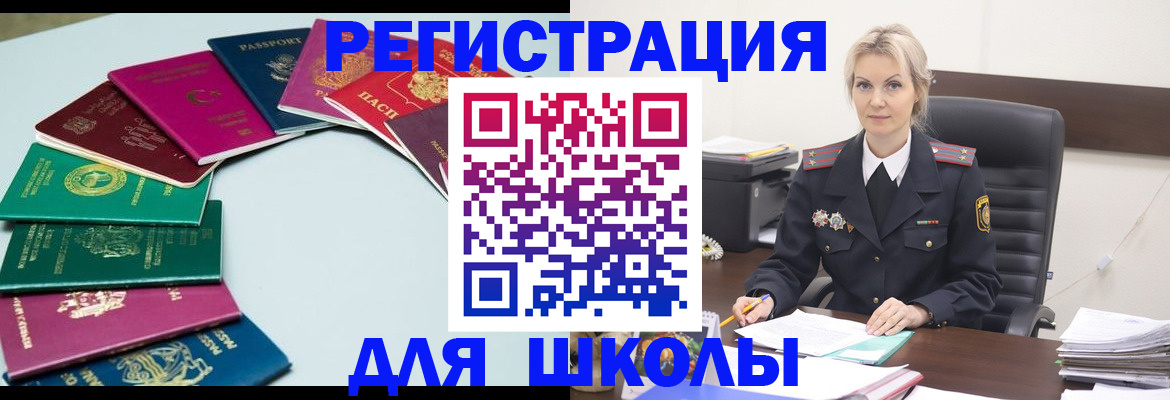 прописка регистрация в Балашове