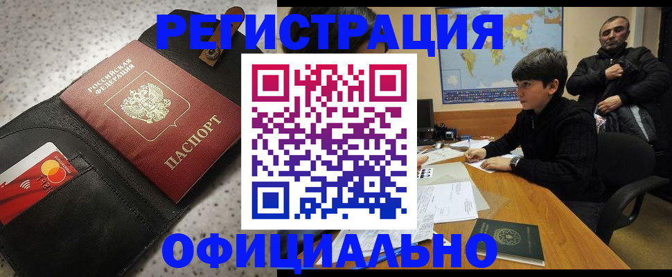 временная регистрация поиск в Балашове