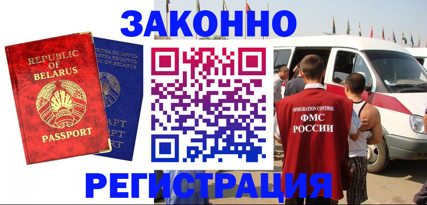 временная регистрация госуслуги в Балашове