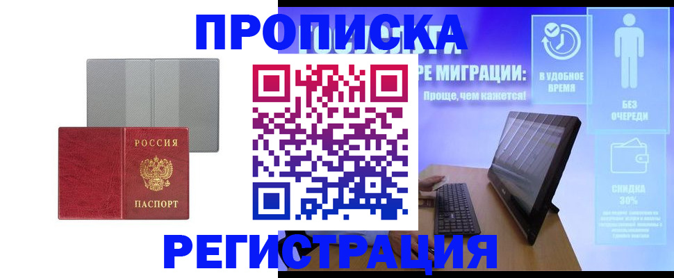 найти адрес прописки в Балашове